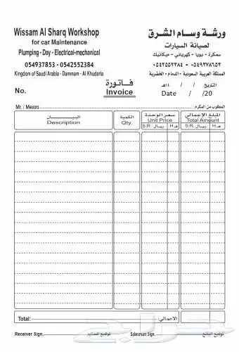 اكرليك.كروت.فواتير.لوحات مضيئة.استكر 2
