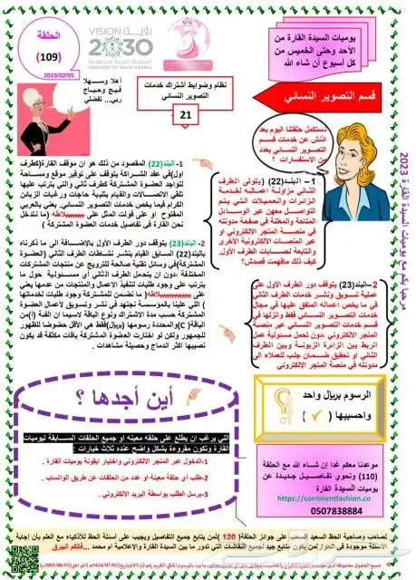 مصورات نسائية 38