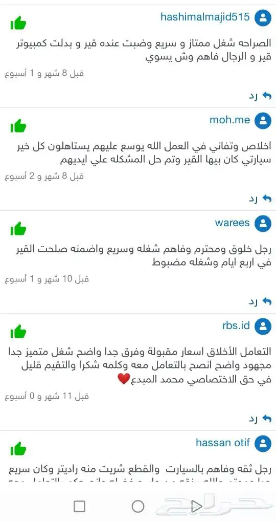 صيانه فورد ايكو سبورت و فورد فوكس 13