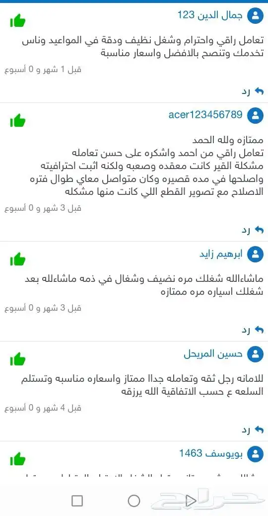 صيانه فورد ايكو سبورت و فورد فوكس 12