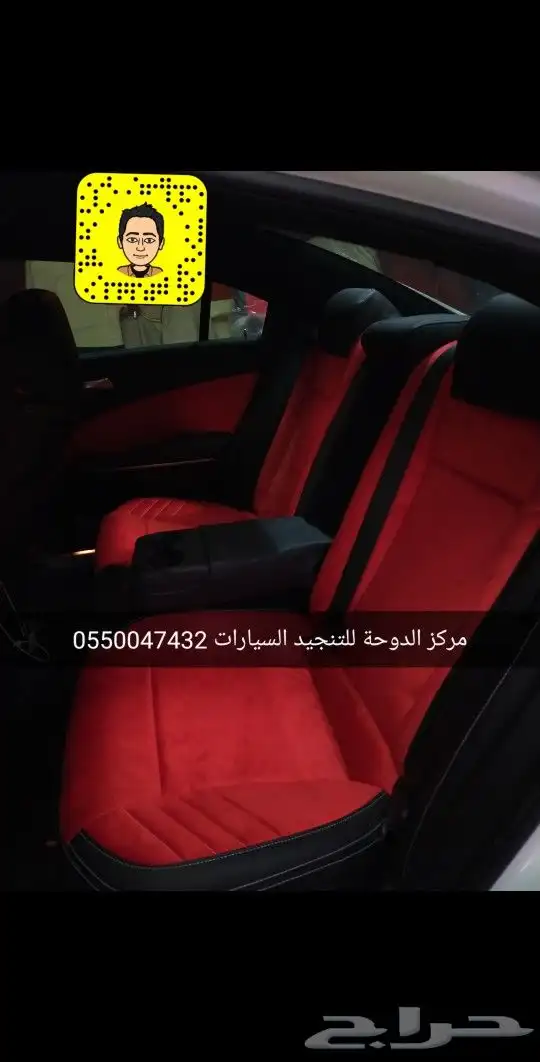 تنجيد دودج تشارجر تحويل SRTجلد مع شمواه 3