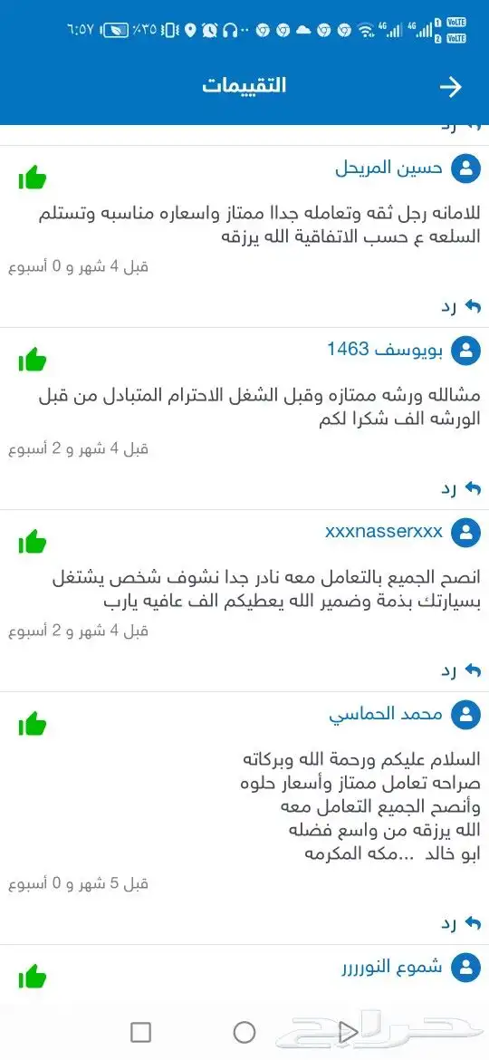 صيانه فورد ايكو سبورت و فورد فوكس 15