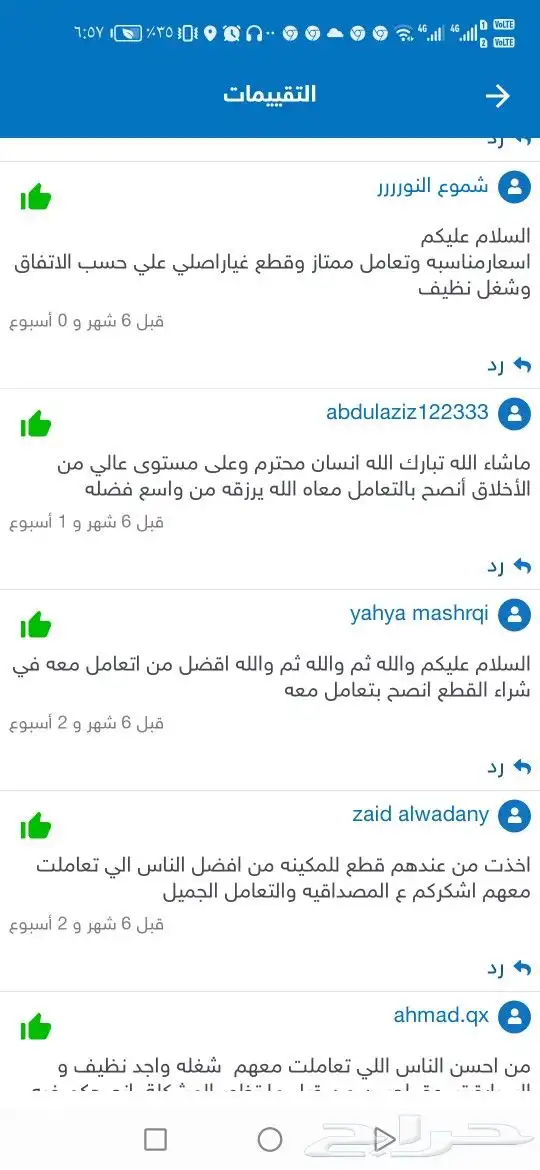 صيانه فورد ايكو سبورت و فورد فوكس 16