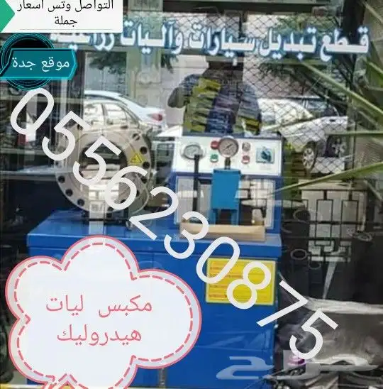 مكبس ليات نوع كدا  0