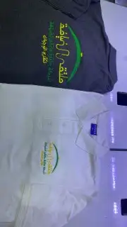 الزي الموحد تفصيل وتطربز 0
