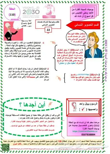 مصورات نسائية 39