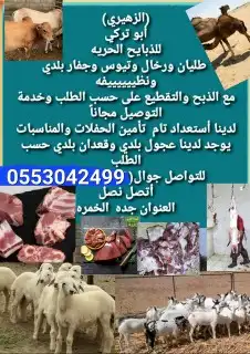 مركزرواد تهامه ليسة الوحيده فلاكن يشهدالله أنها افضل الملاحم 0