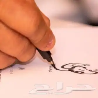 خطاط حسام المصري-كتابة ع أي شي تبيه-دورات تدريبية تعليم الخط 8