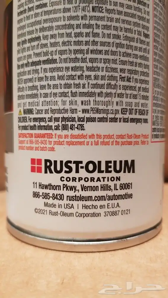 علب رش صبغ ضد الحرارة و الصدأ (جديده) USA RUST-OLEUM 7