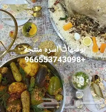 بوفيهات اسر منتجه عروض حصريه 4