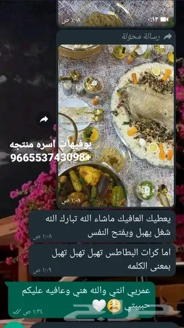 بوفيهات اسر منتجه عروض حصريه 3