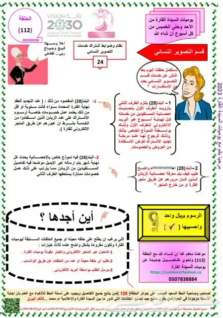 مصورات نسائية 41