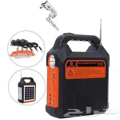 منظومة الطاقه الشمسية مع راديو وشاحن جوالات وكشاف 4 منظومة الطاقه الشمسية مع راديو وشاحن جوالات وكشاف 4