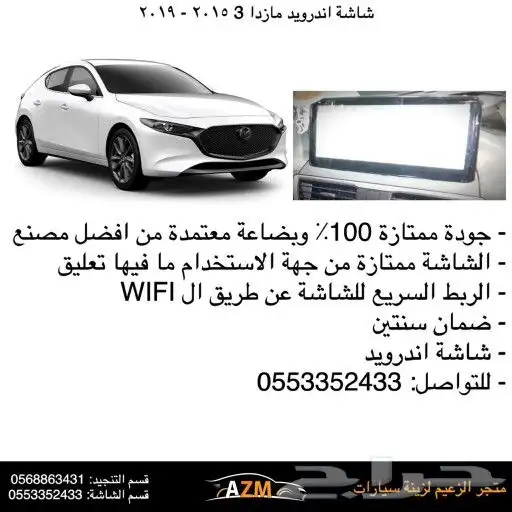 شاشات ديكور شاشة تركيب شاشة شاشاة تركيب كيمرا 20