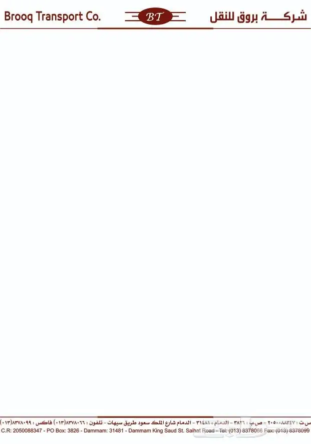 مطابع طباعة كروت وبروشورات واستكر 5