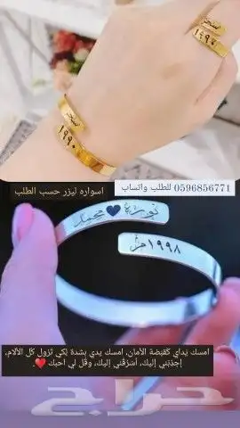 أساور  تعليقات سياره بالأسم مع كسرت العود  اهدي من تحب 8