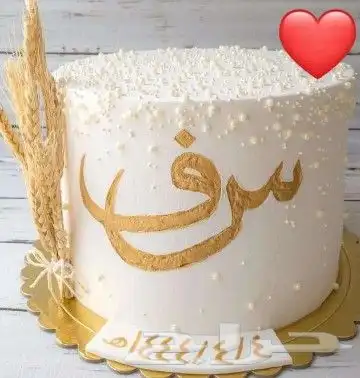 كيكات الخطوبه و الملكه 8
