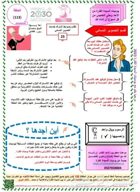 مصورات نسائية 42