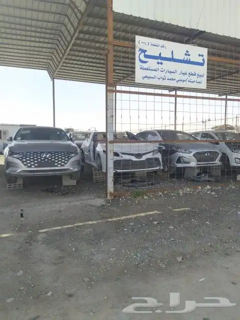 ازيرا 2023 تشليح قطع غيار 1