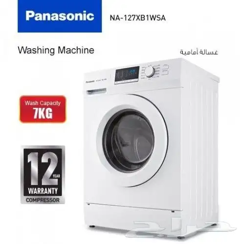 غسالة اتوماتيك باناسونيك متح التقصيط تأبى أو تمارا 0