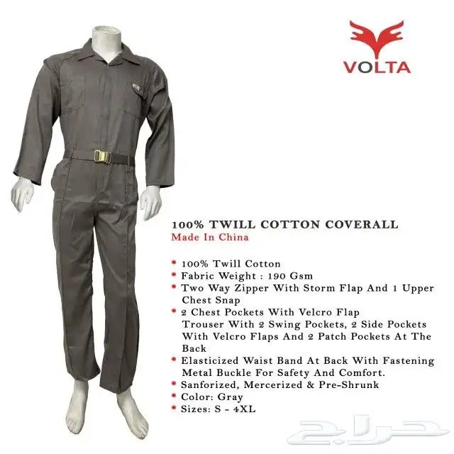 زي موحد للمصانع 2