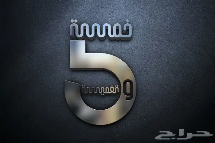 تصميم شعارات و تجديدها 9