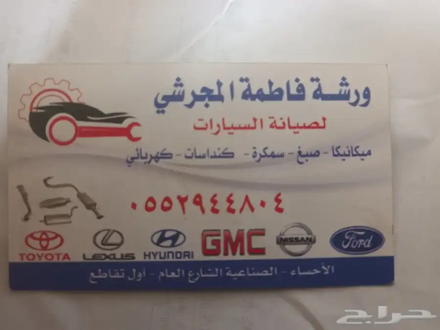 سمكره ورشه فاطمه المجرشي 0