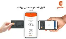 اجهزة نقاط بيع 0