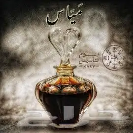 تركيبة مياس .. عنبريه ليمونية 1