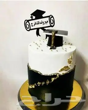 كيكه التخرج على حسب طلبك 6