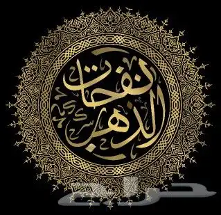 تركيبة مياس .. عنبريه ليمونية 2