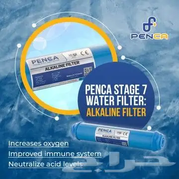 تركيب وتغيير فلاتر تحلية النسيم النظيم المونسية القادسية 2