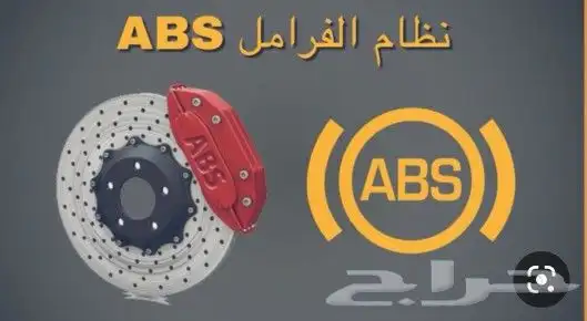 تصليح أجهزة ABS 0