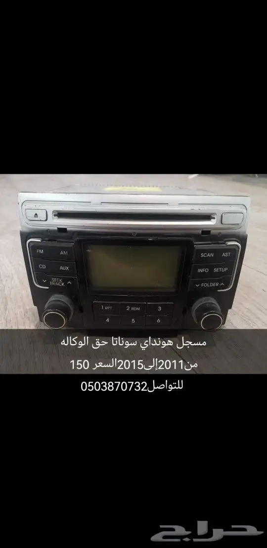 مسجل هونداي سوناتا يركب من2011الى2015 0