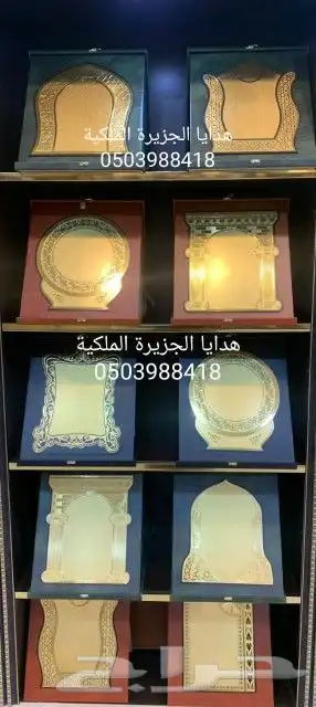 هدية زواج هدية ترقية هدية تقاعد هدية تخرج دروع ضباطVIP 38