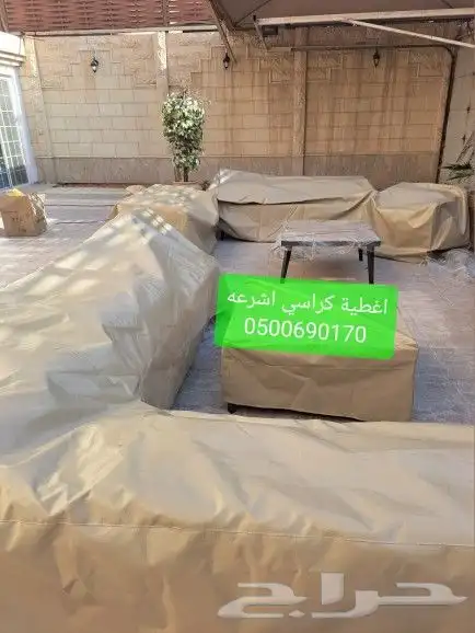 رمضان اقمشه رمضان حبال اغطيه كراسي اشرعه 7