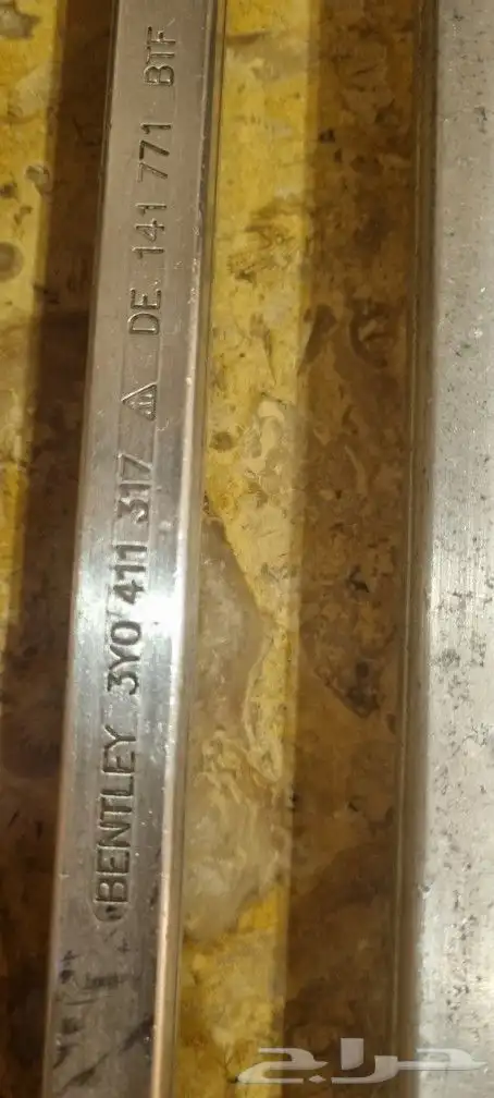 قطع غيار بنتلي امكانية الشحن 0554339980 31