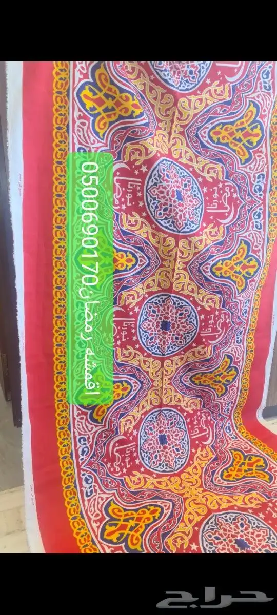 رمضان اقمشه رمضان حبال اغطيه كراسي اشرعه 3