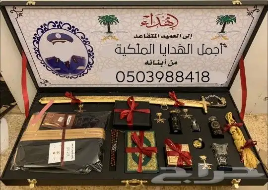 هدية زواج هدية ترقية هدية تقاعد دروع ضباط درع تخرج ضابطVIP 33