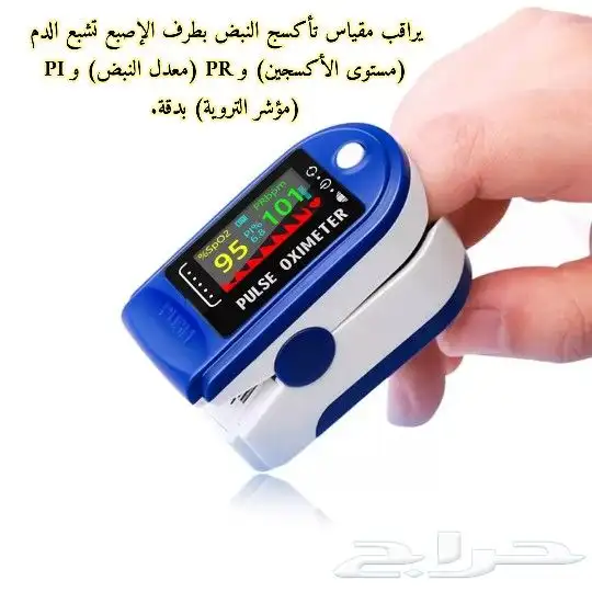 بلص أوكسي ميتر متنوع قياس النبض ونسبة الأوكسجين 20