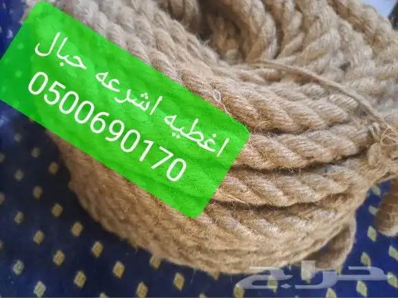 رمضان اقمشه رمضان حبال اغطيه كراسي اشرعه 6