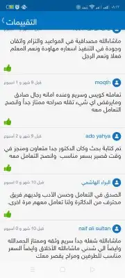 برمجة  أبحاث مشاريع رسائل الماجستير والدكتوراه 7