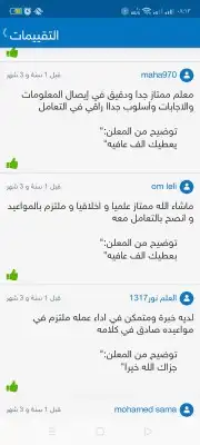 برمجة  أبحاث مشاريع رسائل الماجستير والدكتوراه 9