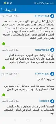 برمجة  أبحاث مشاريع رسائل الماجستير والدكتوراه 6