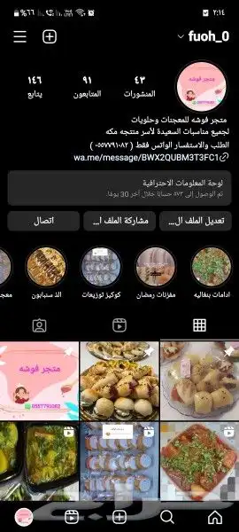 سنبابون لذيذ وقطنه لأسر منتجه مكه 12