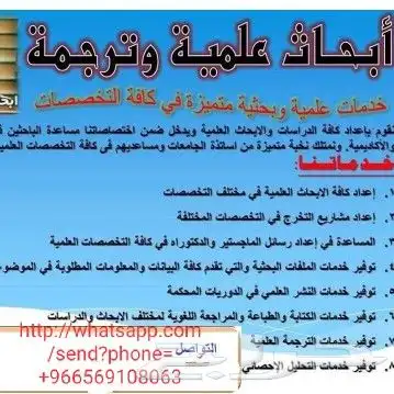 برمجة  أبحاث مشاريع رسائل الماجستير والدكتوراه 4