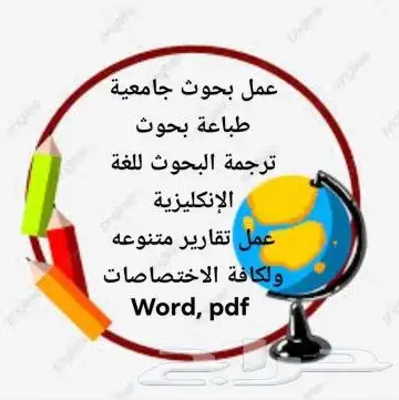 برمجة  أبحاث مشاريع رسائل الماجستير والدكتوراه 1