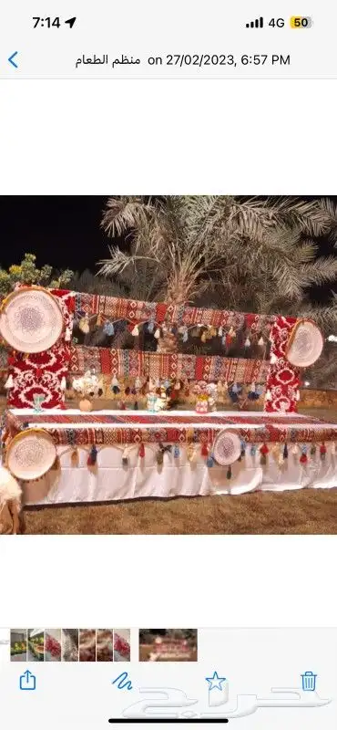 تأجير جلسات شعبيه عددت أنواع 68