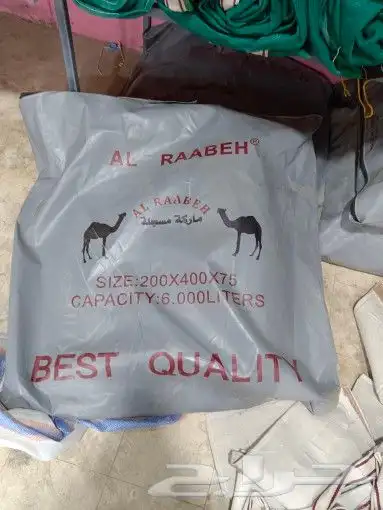 مطارة ماء - قربه ماء - شراع امريكي - طربال ما برازيلي 6