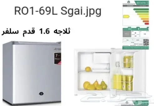 ثلاجة ارو 1.6قدم ابيض واستيل 7